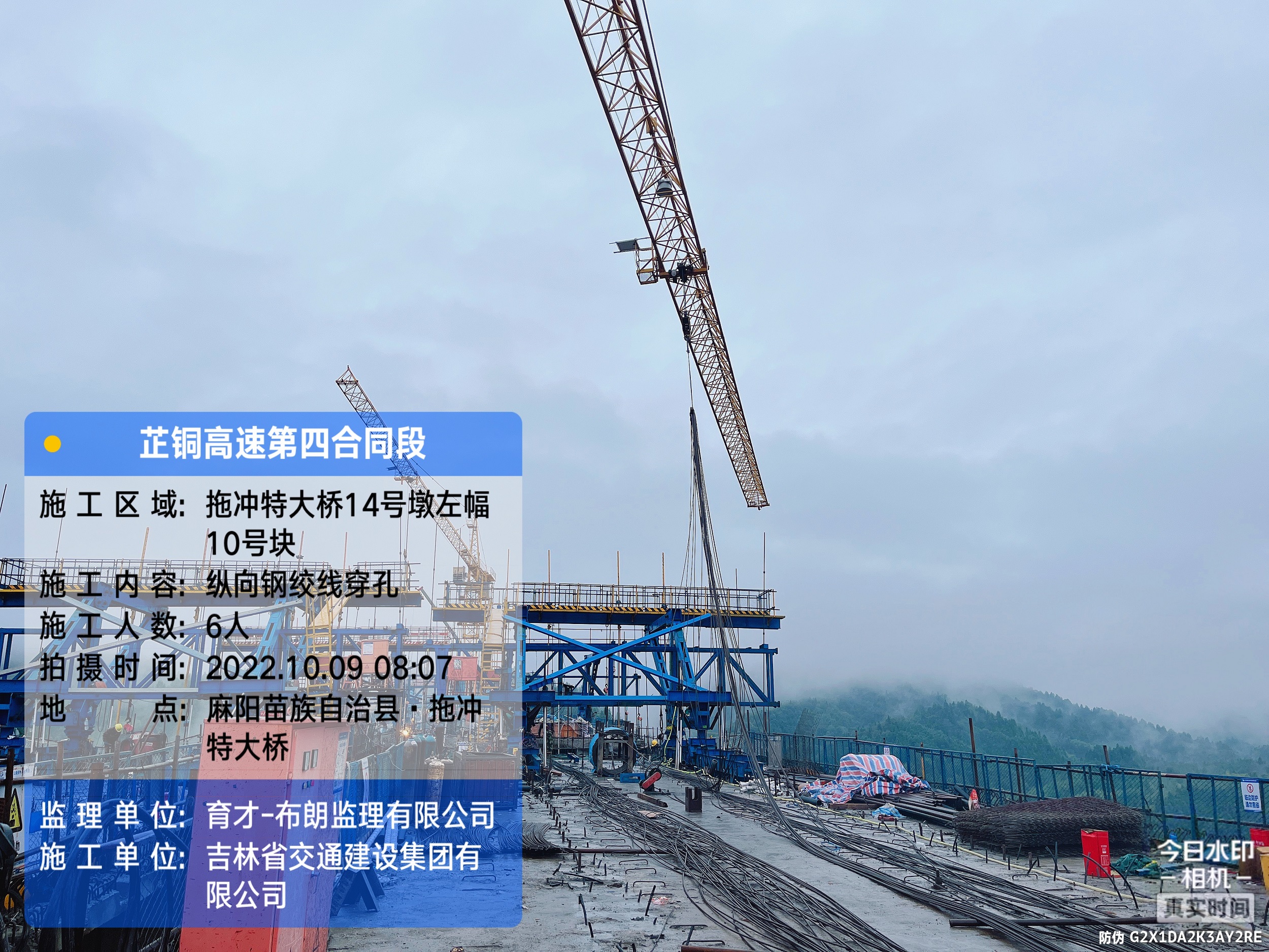 芷銅4標(biāo)拖沖特大橋13#、15#墩墩身上構(gòu)及過(guò)渡墩勞務(wù)施工合同